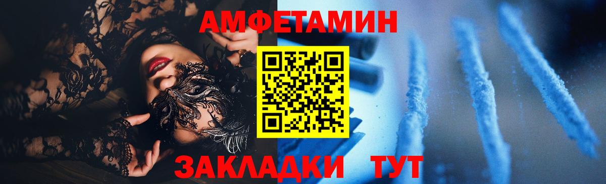 Амфетамин  Вход с VPN  Скопин  АМФЕТАМИН 98% 