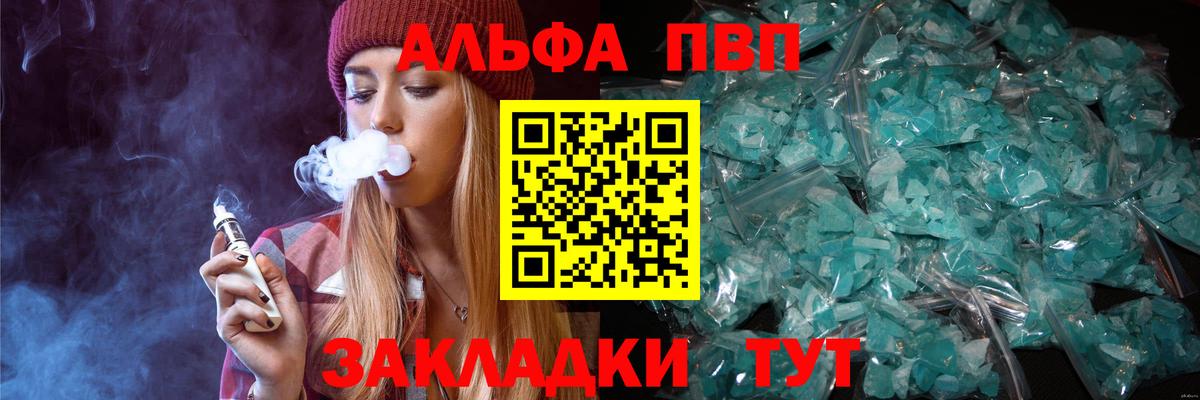 APVP крисы CK  Альфа ПВП кристаллы  Скопин  Alpha-PVP VHQ  Вход с VPN 