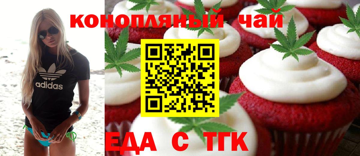 Скопин  Canna-Cookies конопля  Вход с VPN 