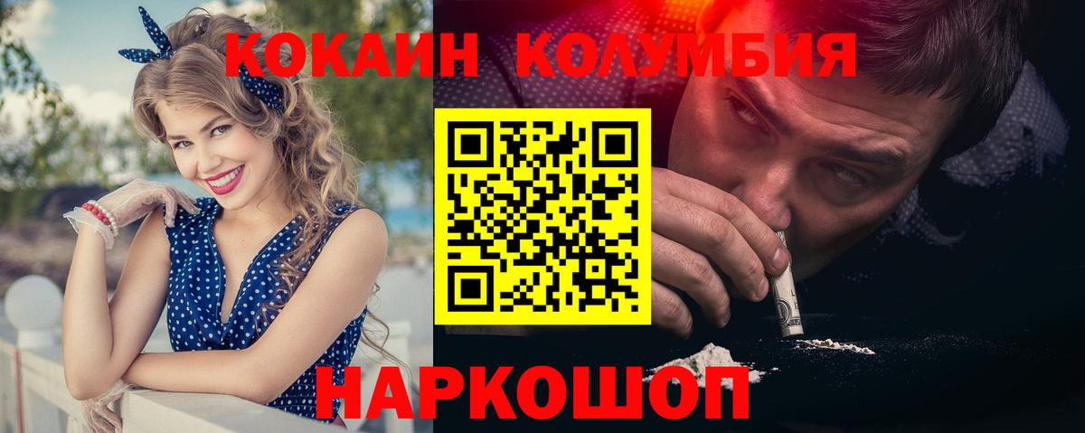 Cocaine VHQ  Вход с VPN  Кокаин 97%  Скопин 