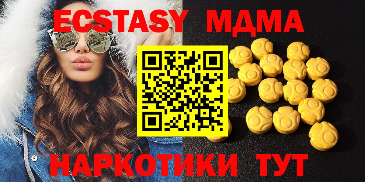 Экстази 300 mg  Экстази  Скопин  Вход с VPN  Экстази mix 