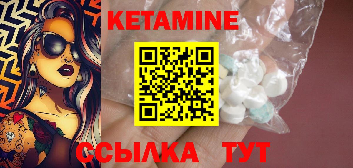 Кетамин ketamine Скопин