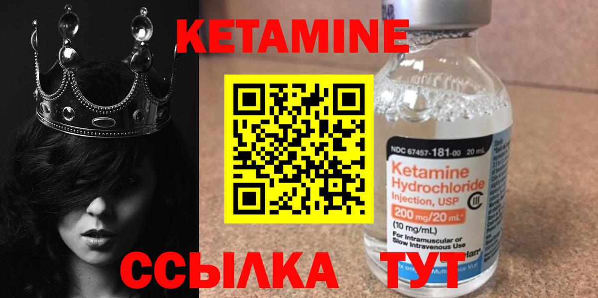 КЕТАМИН ketamine  Вход с VPN  Скопин  Кетамин VHQ 