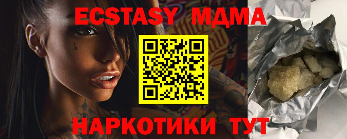 Скопин  МДМА кристаллы  MDMA  МДМА VHQ  Вход с VPN 