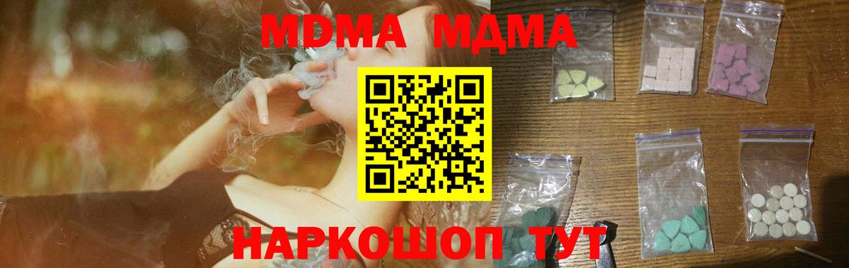 МДМА crystal Скопин