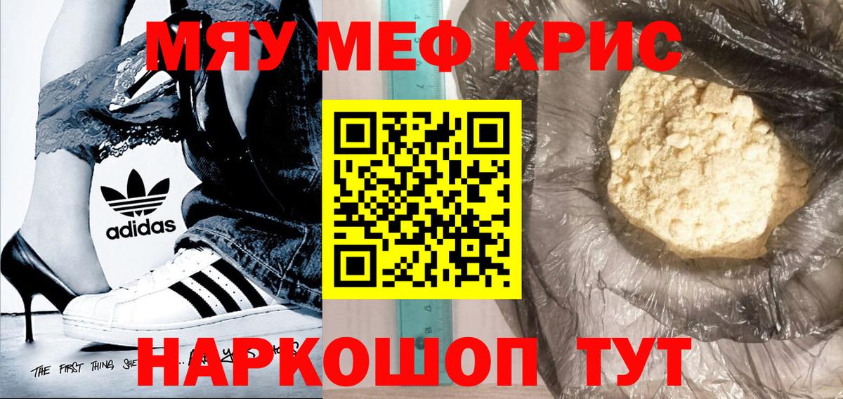 где найти   МЕФ  Меф mephedrone  Скопин  Вход с VPN  Меф VHQ 