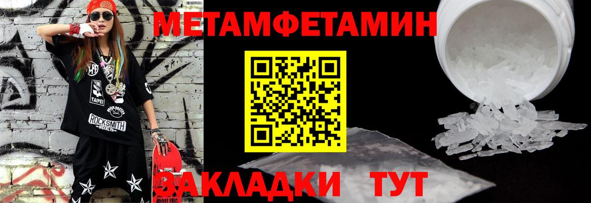 Скопин  Первитин пудра  Вход с VPN 