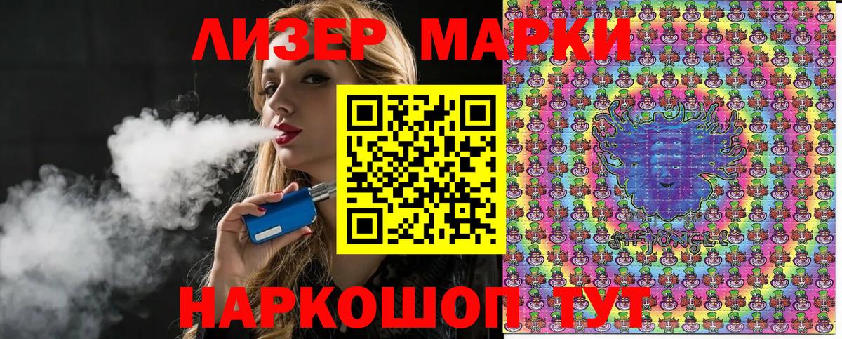 Наркотические марки  Вход с VPN  Скопин  Марки 25I-NBOMe 1500мкг 