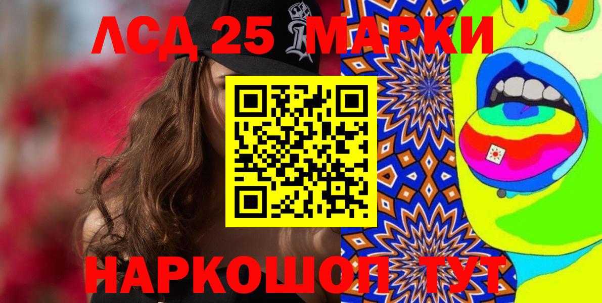 Наркотические марки 1500мкг Скопин