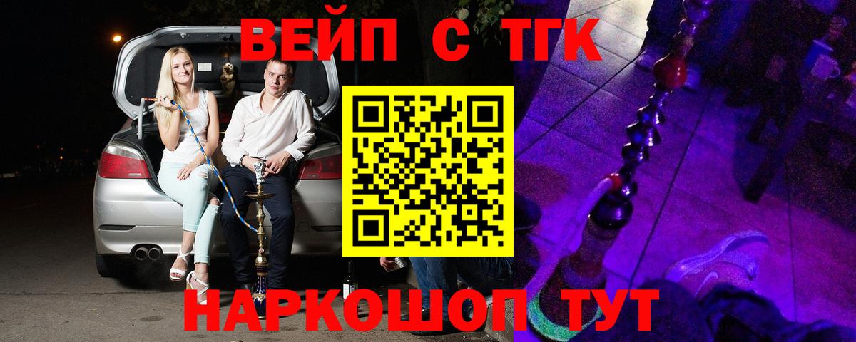 Дистиллят ТГК вейп Скопин