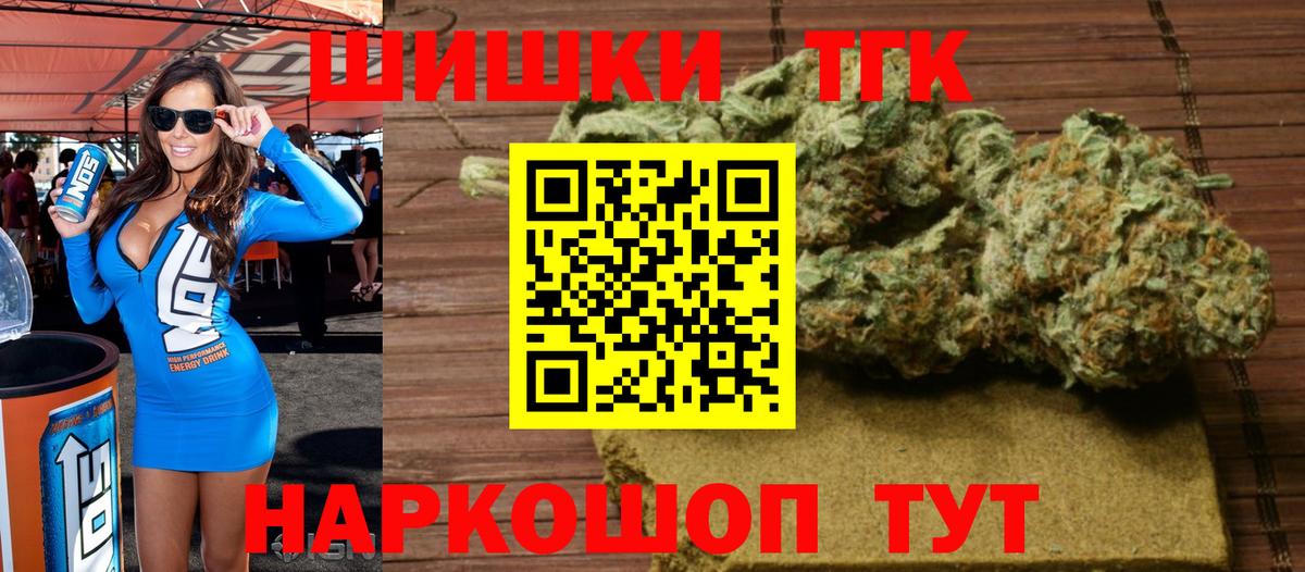 Шишки марихуана план  Вход с VPN  Бошки марихуана White Widow  Скопин  Каннабис марихуана 